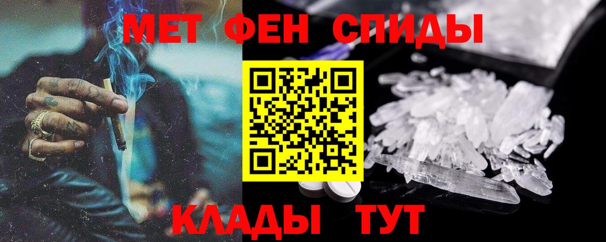 Азнакаево  Amphetamine  Амфетамин  Вход с VPN  Амфетамин VHQ 
