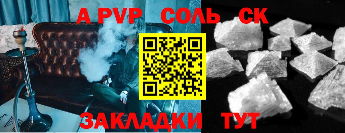 Альфа ПВП СК Азнакаево