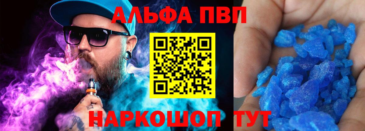 APVP мука  Вход с VPN  цена   A PVP СК  APVP мука  Азнакаево  А ПВП 