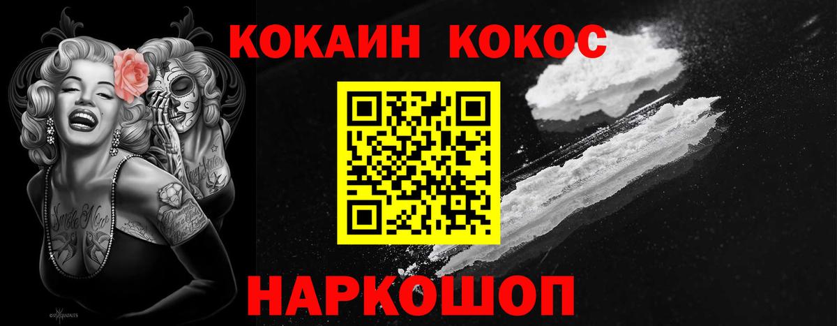 Кокаин 99%  КОКАИН FishScale  Азнакаево  Вход с VPN 
