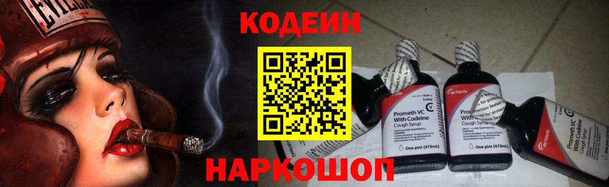 Кодеиновый сироп Lean напиток Lean (лин) Азнакаево