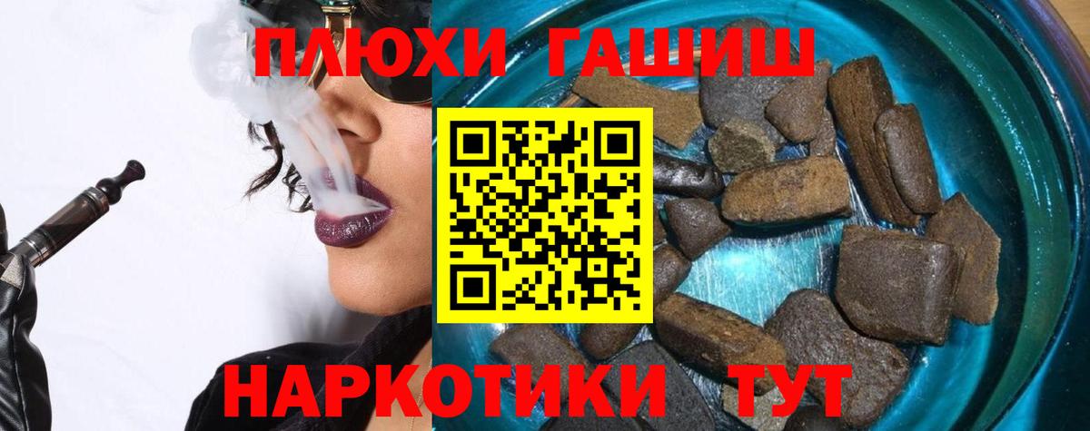 ГАШИШ 40% ТГК  ГАШ  Азнакаево  Вход с VPN  ГАШИШ Premium 