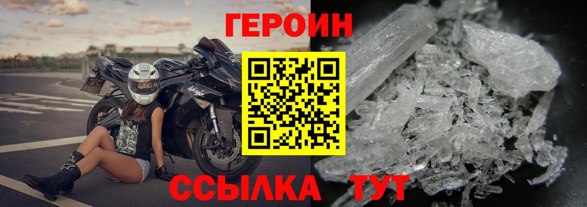 Героин хмурый  Вход с VPN  Азнакаево 