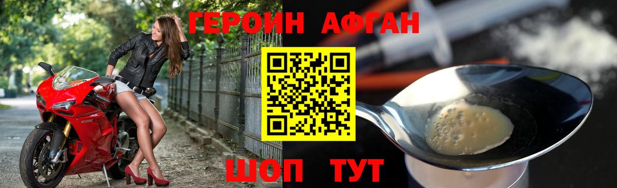 ГЕРОИН Heroin Азнакаево
