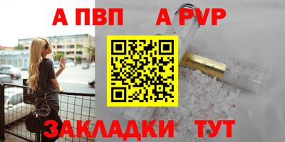 ALPHA PVP Иваново