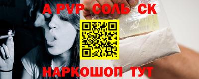 ALPHA PVP Иваново