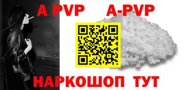 ALPHA PVP Иваново