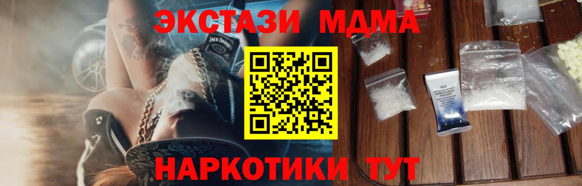 МДМА VHQ  МДМА  Вход с VPN  Азнакаево  MDMA кристаллы 