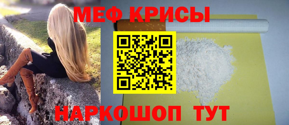 Мефедрон  Меф мяу мяу  Азнакаево  Вход с VPN  МЕФ  МЯУ-МЯУ мука 