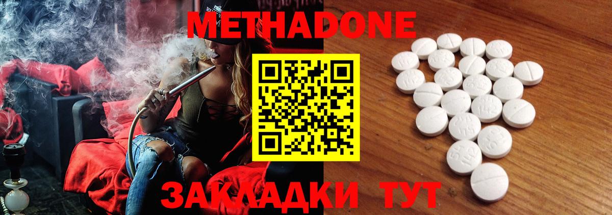Метадон белоснежный Азнакаево
