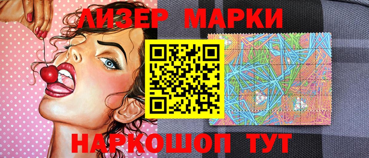 Марки 25I-NBOMe 1,8мг Азнакаево