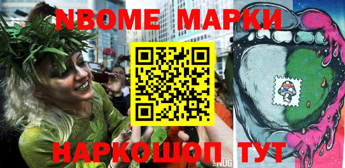 Азнакаево  Марки 25I-NBOMe 1500мкг  Вход с VPN 