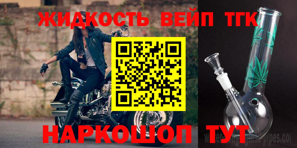 Дистиллят ТГК THC oil  Вход с VPN  Дистиллят ТГК жижа  Азнакаево 