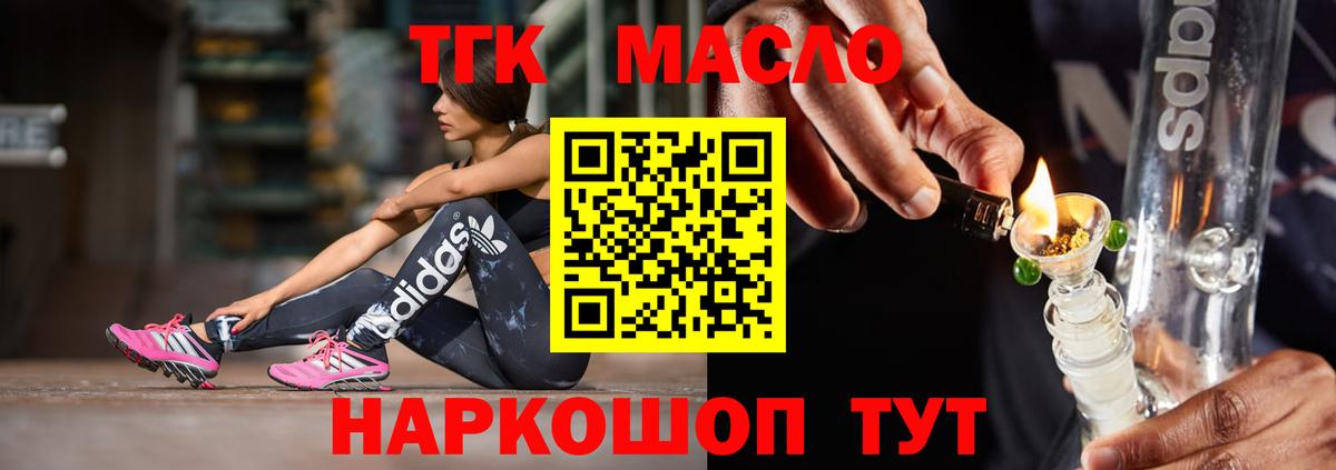 ТГК вейп Азнакаево