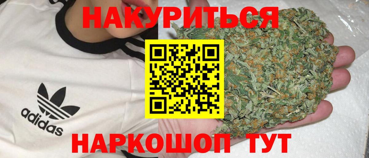 Марихуана VHQ  МАРИХУАНА тримм  МАРИХУАНА конопля  Азнакаево  Вход с VPN 